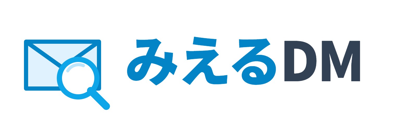 みえるDM